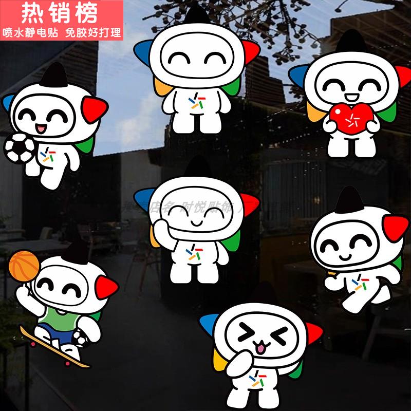 中国体育彩票吉祥物玻璃门贴纸彩票店吧台装饰乐小星背景墙柜贴画