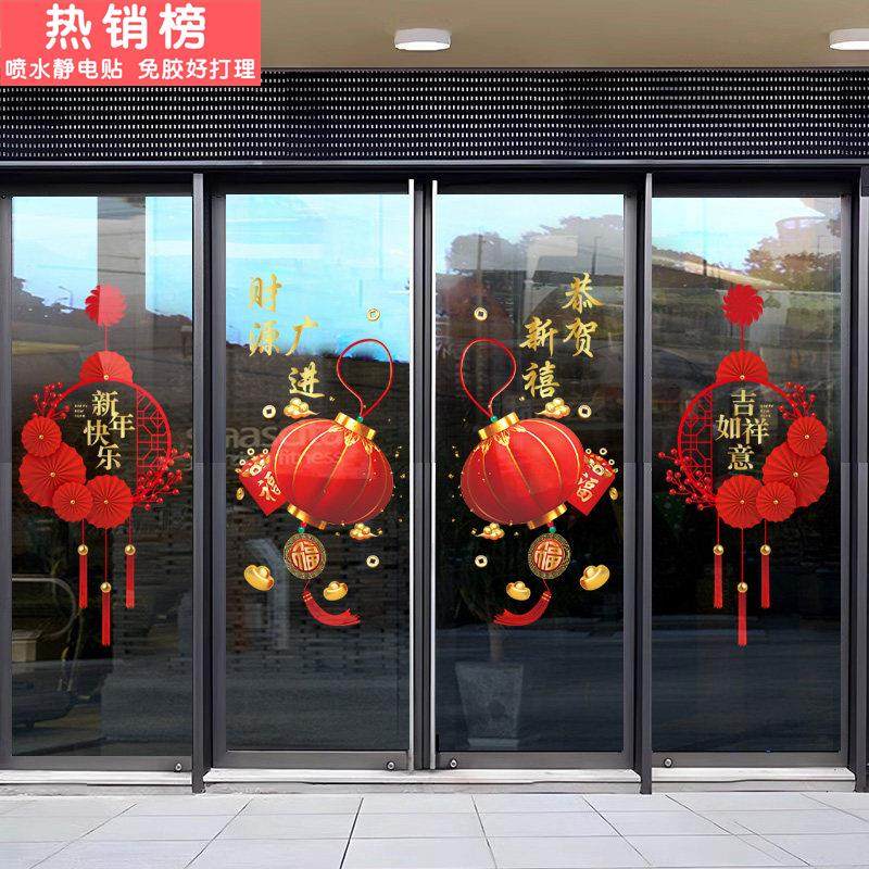 新年灯笼玻璃门贴纸过年公司酒店橱窗窗贴2025蛇年春节装饰静电贴,家居饰品,门贴,淘宝优惠券,粉丝福利购,淘宝优惠卷