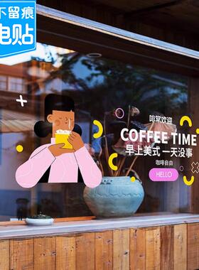 城市咖啡奶茶店时尚卡通人物玻璃橱窗海报UV静电无胶贴画双面同色