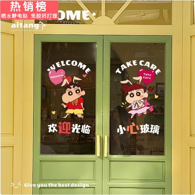 进店暴富店门口装饰吸引人网红店铺橱窗玻璃免胶静电贴纸氛围布置