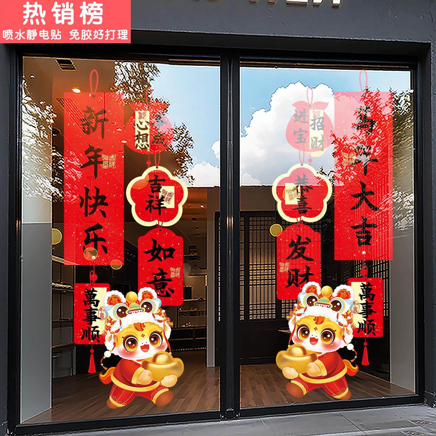 2026新年快乐装饰窗花马年门贴春节窗贴过年商场橱窗静电玻璃贴纸,家居饰品,门贴,淘宝优惠券,粉丝福利购,淘宝优惠卷