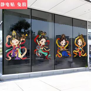 敦煌舞蹈跳舞女孩培训班布置贴纸古筝琵琶艺术学校玻璃门窗装饰贴