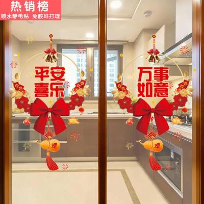 2026马年元旦装饰厨房玻璃推拉门贴纸氛围布置窗花新年贴纸静电贴