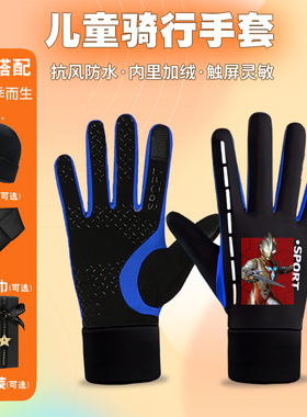 双截龙冬季加绒保暖手套