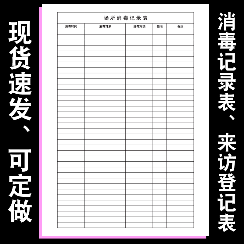 会员项目办公记账做表格设计制作