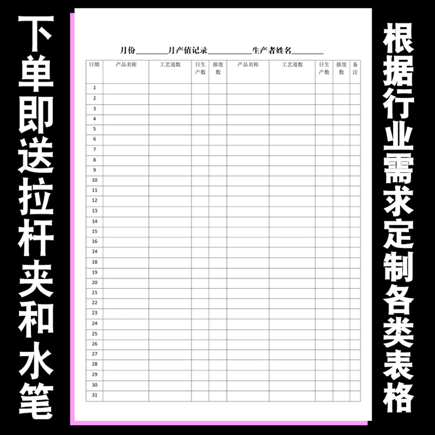 表格制作代做a4纸打印现做设计A5申请图表收据三联单会员卡登记表,文具电教/文化用品/商务用品,其它印刷制品,淘宝优惠券,粉丝福利购,淘宝优惠卷
