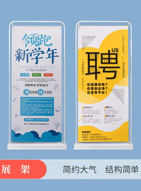 门型展架80x180广告展示架立式招牌宣传架子易拉宝海报精美设计制