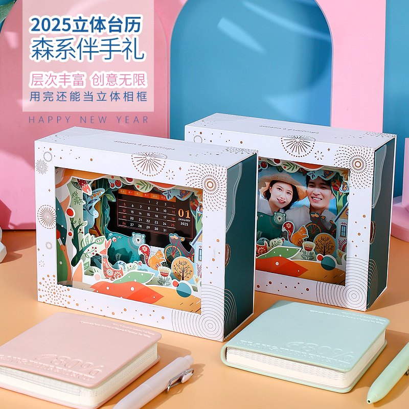 2025立体日历台历纸雕手撕便签原创装饰相框创意桌面摆件情侣礼物