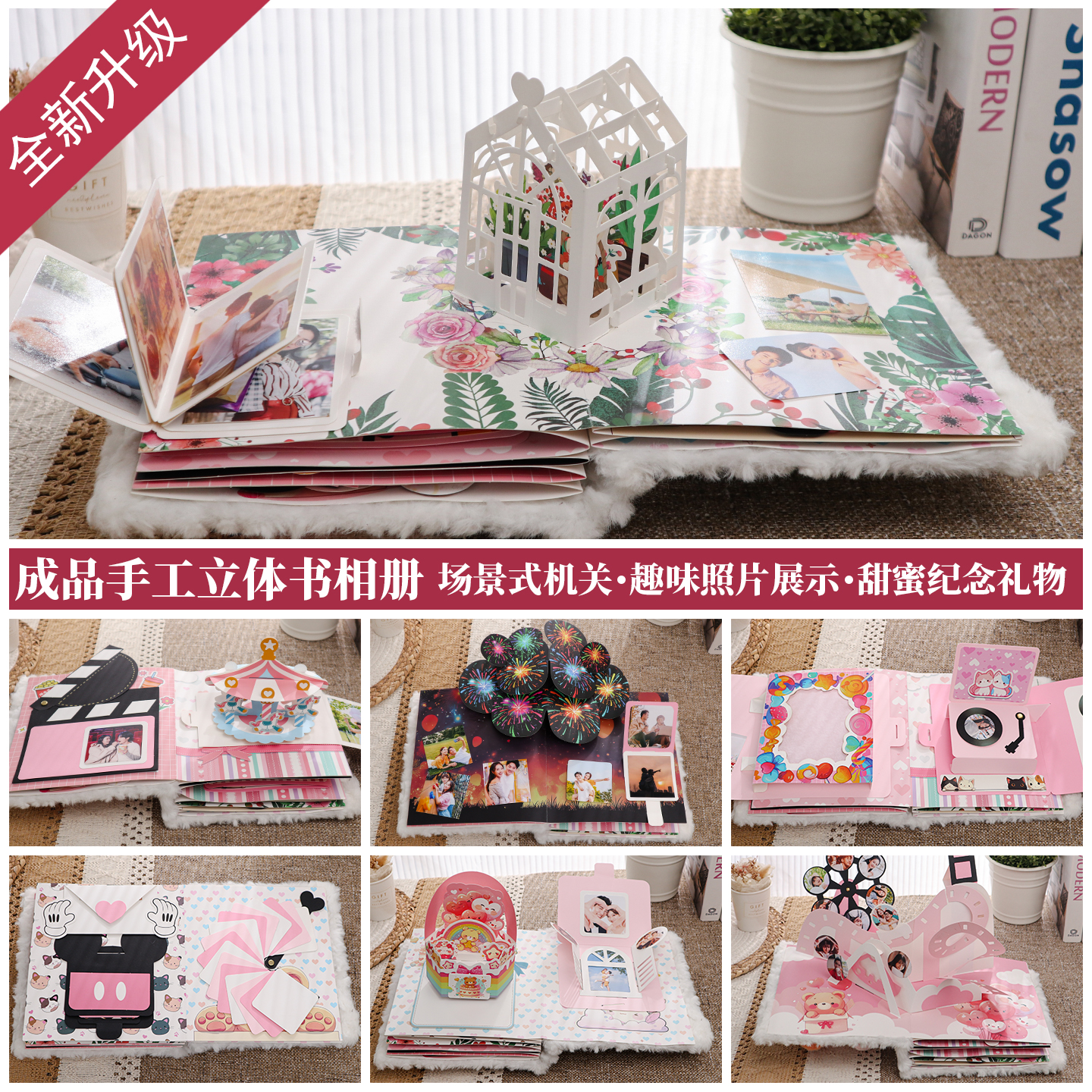 成品立体书相册创意生日礼物包邮