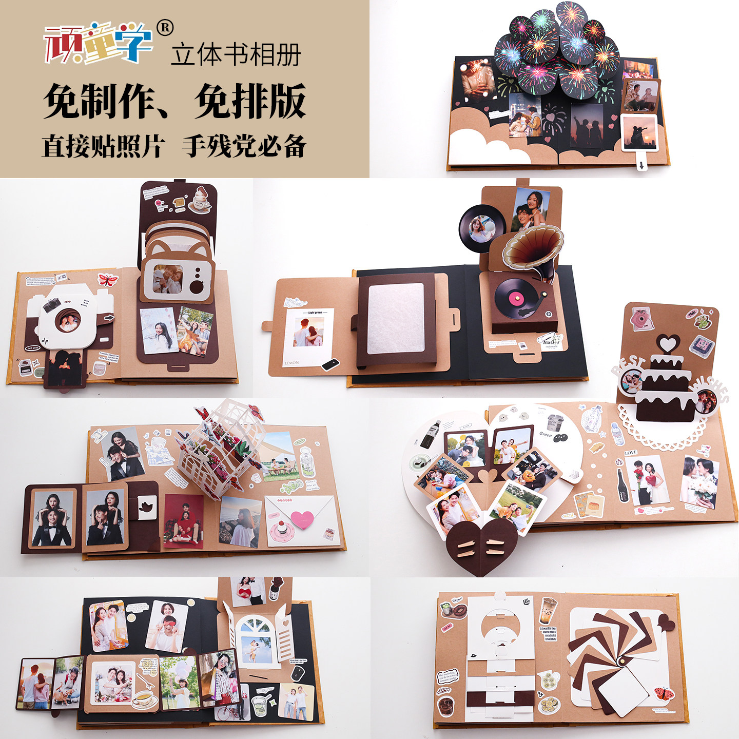 立体书相册自制diy立体书成品相册情侣相册生日礼物纪念册免制作