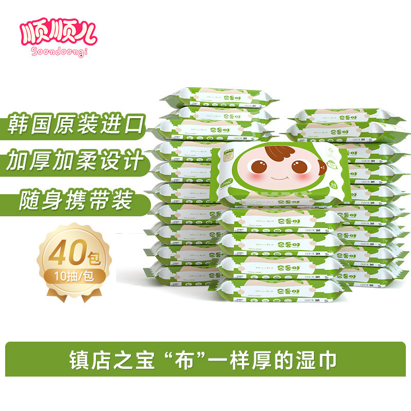 顺顺儿便携湿巾手口专用400抽图片