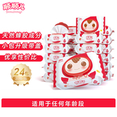 顺顺儿韩国进口婴儿手口专用湿巾纸巾新生儿湿巾纸红色20抽24包