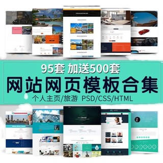 大学生网页Html css动静态网页模板 换图片和文字