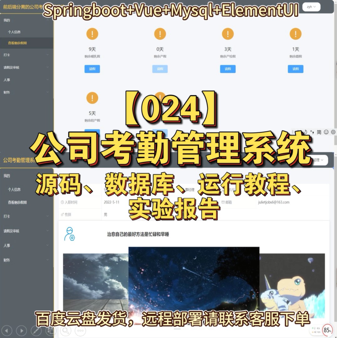 【024】Springboot+vue+mysql员工考勤管理系统(源码数据库运行教
