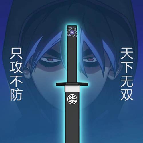 魔刀千刃刺客伍六七官方正版授权pu软胶武器模型儿童玩具 cos道具