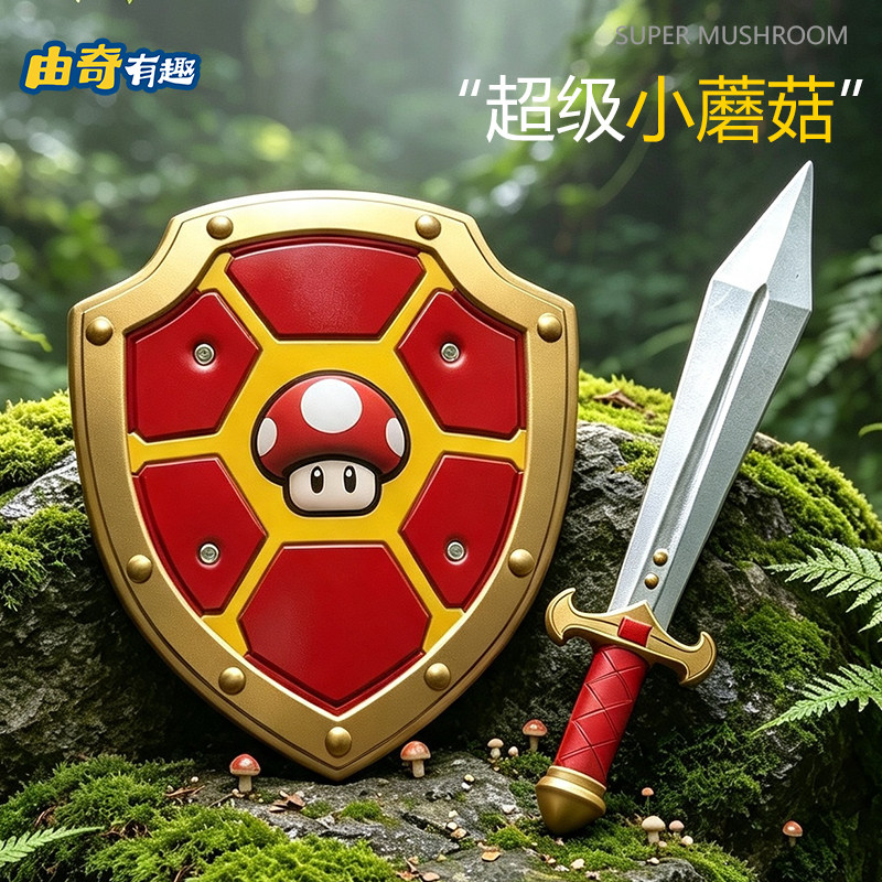 宝剑玩具儿童超级小蘑菇玩具武器发光玩具