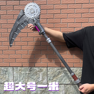 战镰碎刃和平精英地铁逃生武器pu软胶模型传世武器超大号男孩玩具