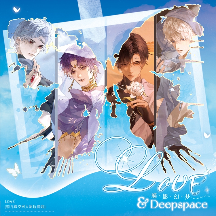 浮星社国产已游同人周边亚克力