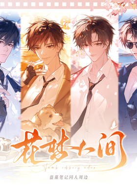 新品盗墓笔记同人小哥吴邪张起灵周边吧唧徽章镭射票小卡