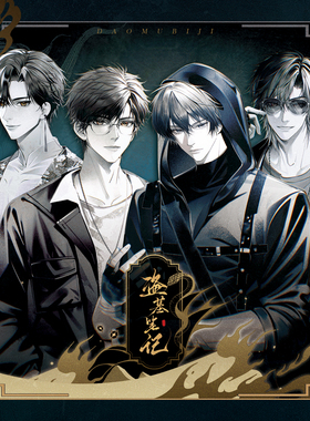 盗墓笔记张起灵吴邪解雨臣黑瞎子同人周边吧唧拍立得镭射票色纸