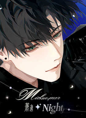 光与夜之恋 萧逸 暗夜鸢尾同人吧唧拍立得镭射票