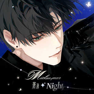 光与夜之恋 萧逸 暗夜鸢尾同人吧唧拍立得镭射票