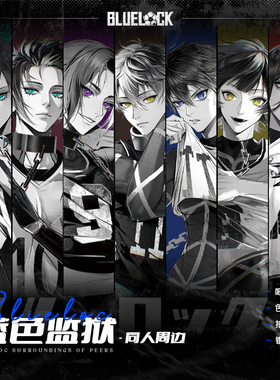 蓝色监狱黑白队服洁世一蜂乐回千切豹马凪诚士郎拍立得吧唧镭射票