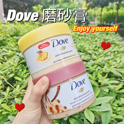 Dove奶油磨砂膏棕糖椰子燕麦