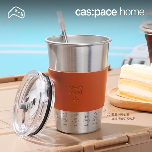 壳空间家极简皮套随行杯