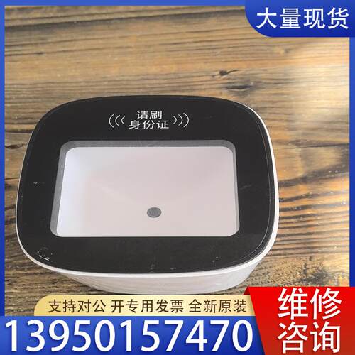 议价4G安全扫码盒，型号iQS-GK（W），成色不错，包好，