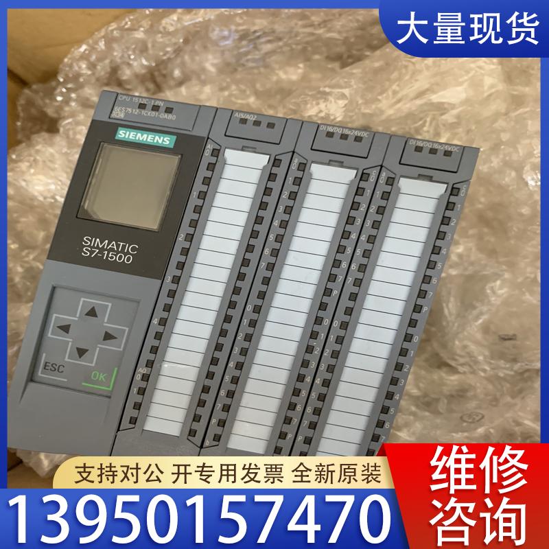议价6ES7 512-1CK01-0AB0，CPU1512C