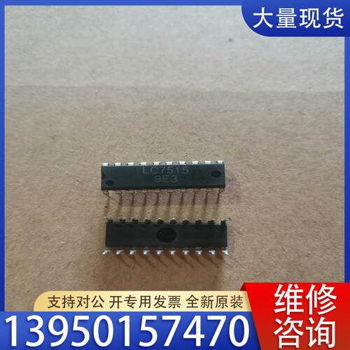 议价LC7515 LC7533  LC7535 进口