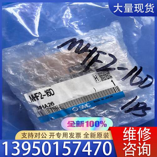 议价SMC平行手指气缸MHF2-16D 正品 原包装