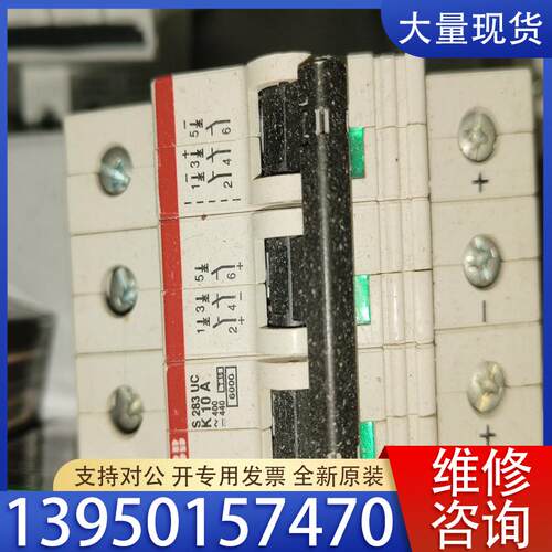 议价#空开S283  UC  K10A/3P