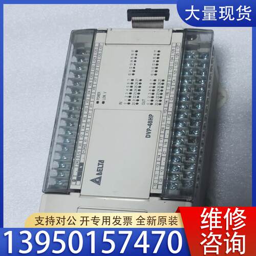 议价台达PLCDⅤP48HP00T，