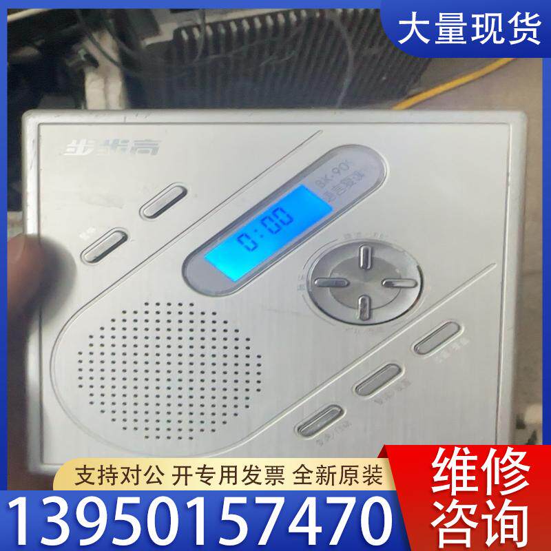 议价步步高语言复读机+功能正常其它元器件