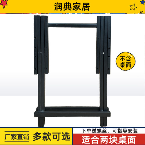 手提桌架支架配件家用餐桌简易金属铁艺桌腿折叠便携方桌桌脚架子 - 封面