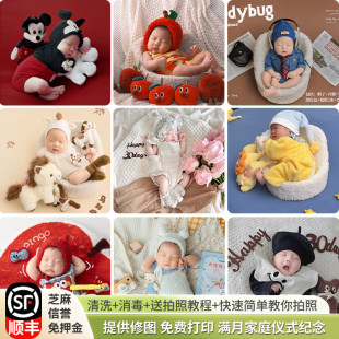 出租满月主题儿童摄影服装 影楼主题百天拍照相道具衣服婴儿新生儿