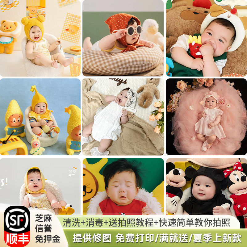 百天照宝宝服装出租衣服婴儿满月拍照道具租赁摄影百日天拍摄蛇年