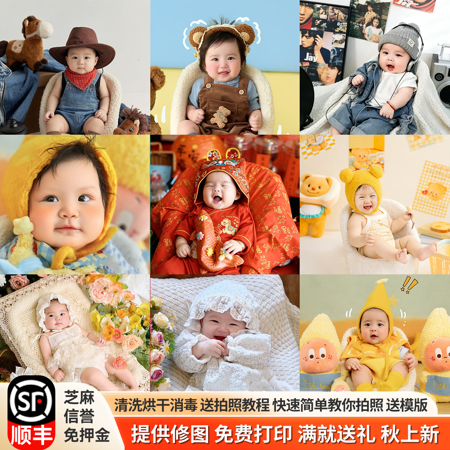 百天宝宝拍照服装出租满月主题宝宝摄影道具百日婴儿拍摄衣服租售