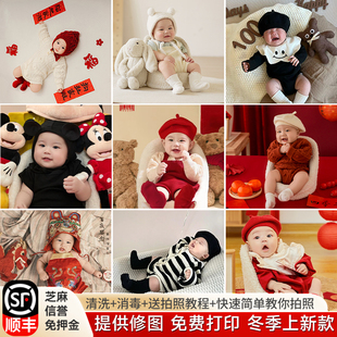 百天照宝宝拍照服装 出租满月百日拍摄道具百天半岁摄影主题衣服春