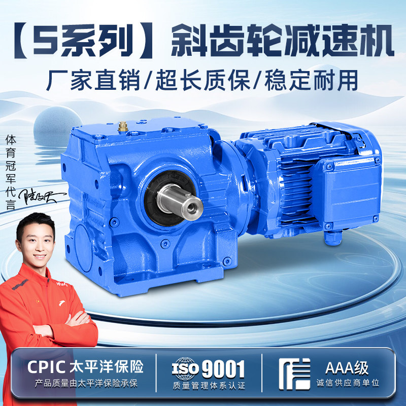 S37 S47 S57 S67 S77 S87 S97 SA/SAF斜齿轮减速机带电机变速箱,五金/工具,齿轮减速机,淘宝优惠券,粉丝福利购,淘宝优惠卷