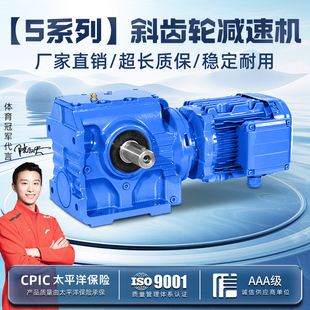 S67 S77 S87 S37 S57 S97 SAF斜齿轮减速机带电机变速箱 S47