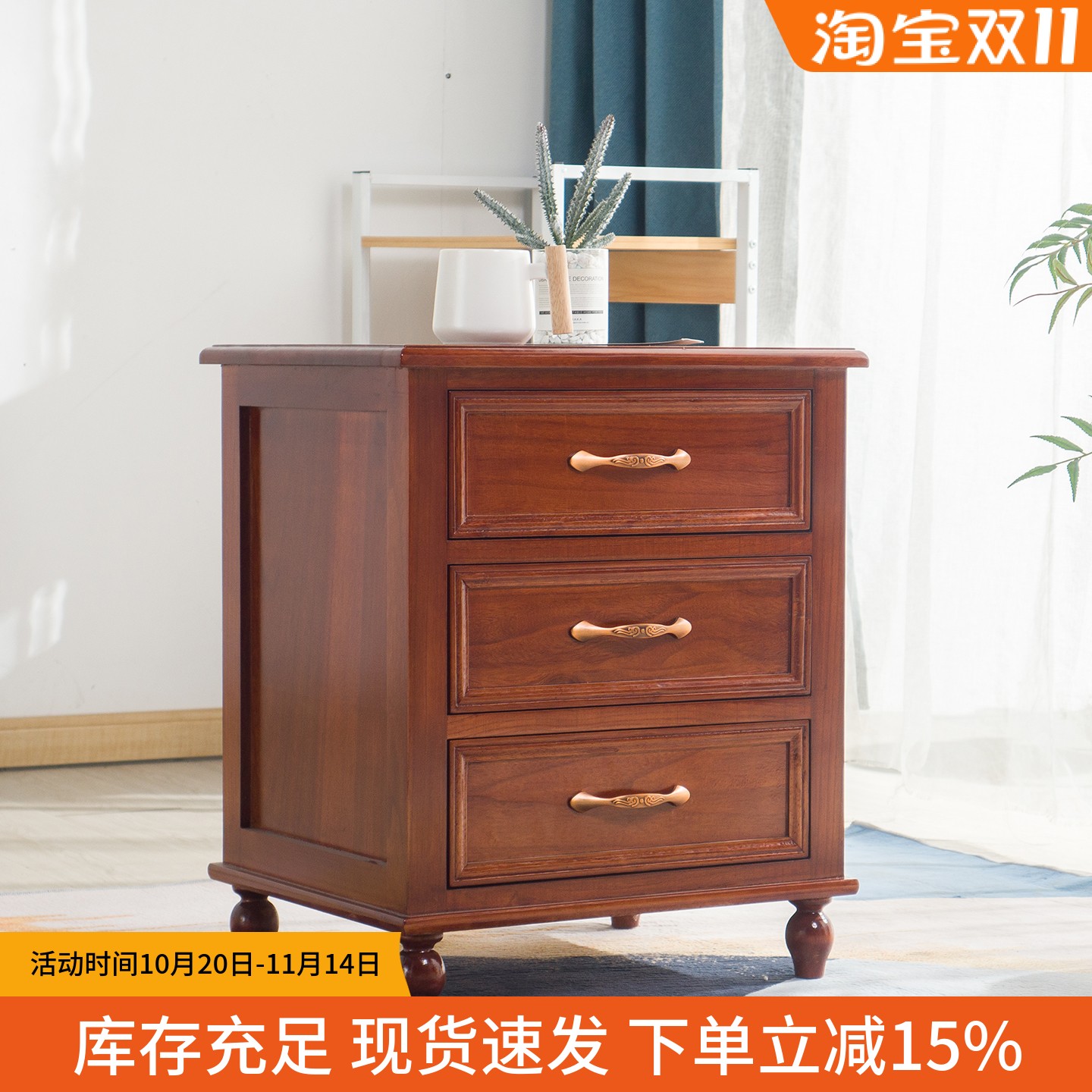 全实木整装发货床头柜