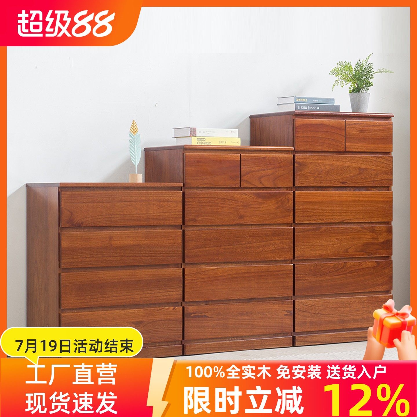 全实木斗柜储物柜子免安装大空间