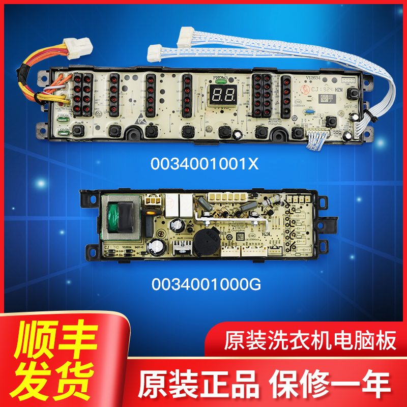 使用海尔洗衣机电脑板主板电源板XQB60-S118/-SP118/S118 AM/Z118在类目 生活电器, 生活家电配件, 其他生活家电配件中 - 来自Buy2taobao.com提供专业的淘宝代购服务