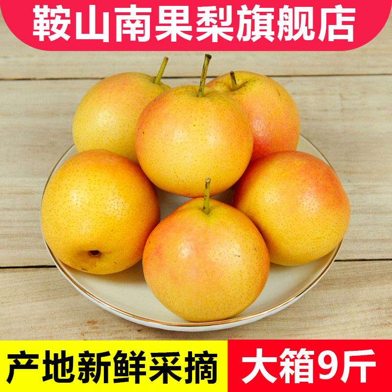 鞍山南果梨9斤大果东北海城南国梨子特产香水梨子新鲜冻梨水果在类目 水产肉类/新鲜蔬果/熟食, 新鲜水果, 梨中 - 来自Buy2taobao.com提供专业的淘宝代购服务