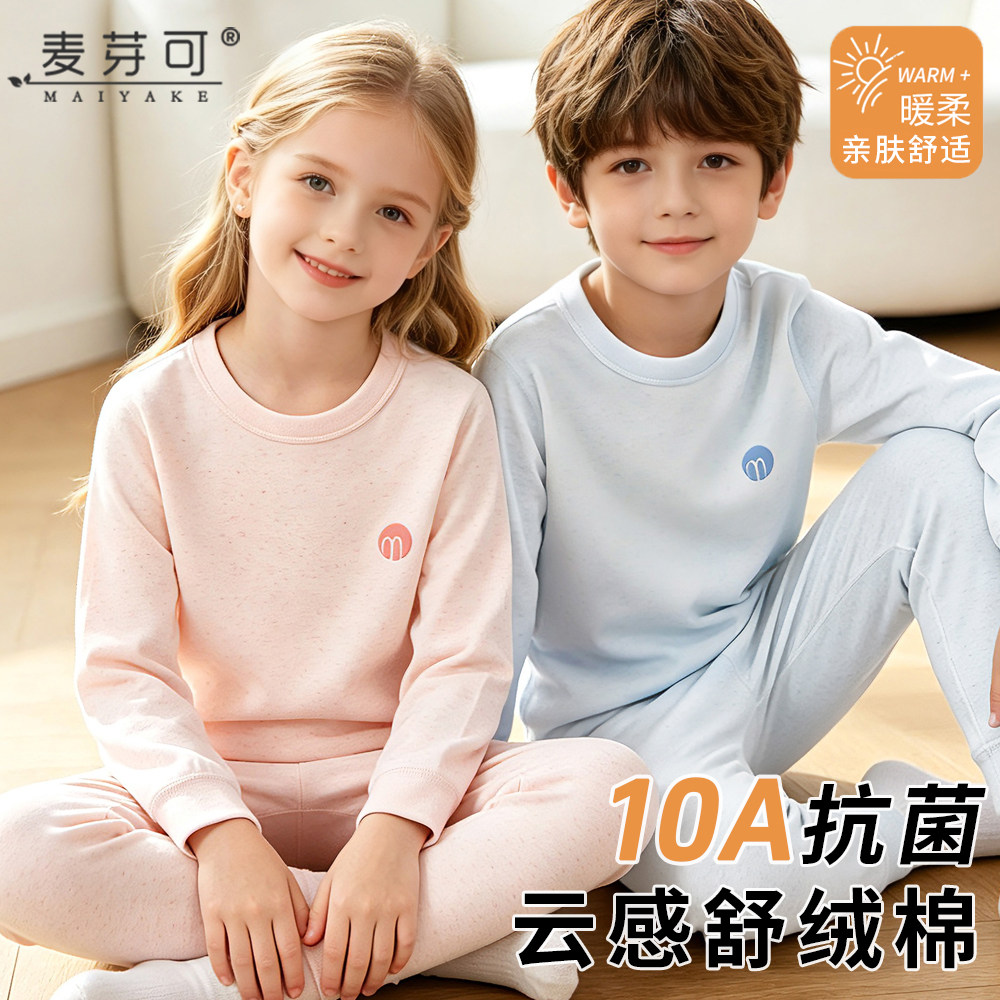 82781秋款儿童A类舒绒棉秋衣秋裤套装男童女童家居服睡衣