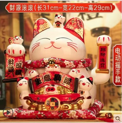 定制【生意兴隆】招财猫摇手摆件店铺陶瓷创意品自动招手开业乔迁