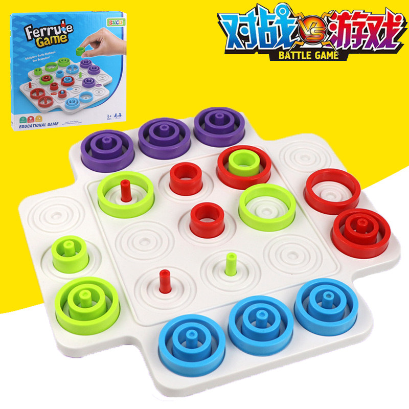 儿童套圈棋亲子互动双人对战游戏叠叠乐井字棋早教专注力桌游玩具